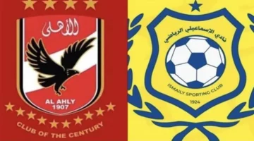 توقيت الصدام.. موعد مباراة الأهلي والإسماعيلي في الدوري المصري والقنوات الناقلة للمواجهة